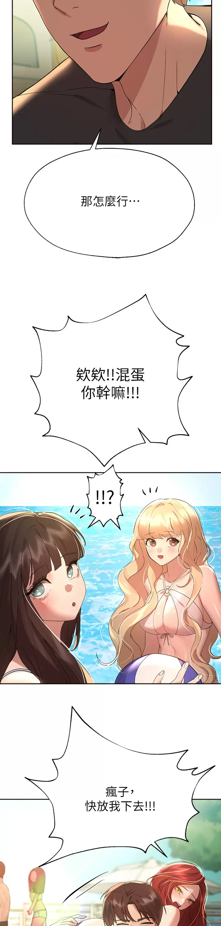 [韩国漫画] 姐姐们的调教 调教,熟女人妻,巨乳大奶#[46P]-30