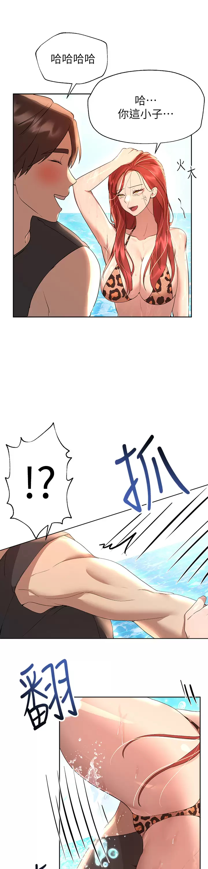 [韩国漫画] 姐姐们的调教 调教,熟女人妻,巨乳大奶#[46P]-33