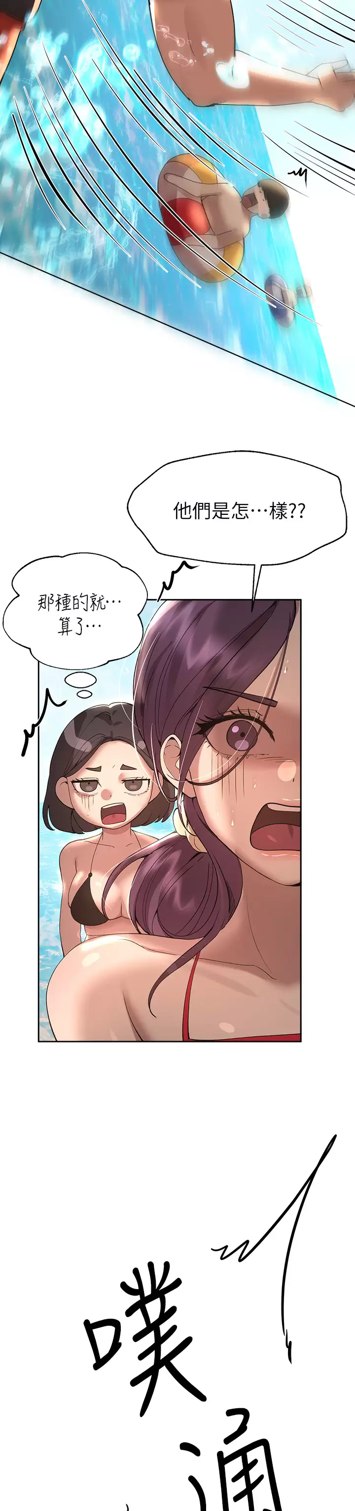 [韩国漫画] 姐姐们的调教 调教,熟女人妻,巨乳大奶#[46P]-35