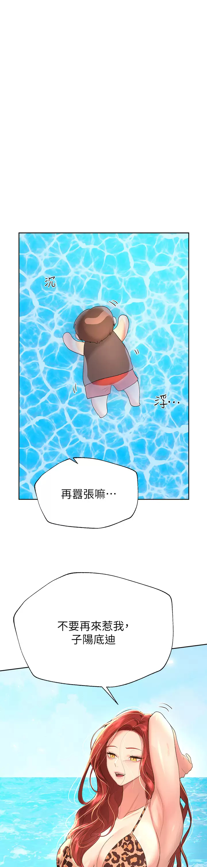 [韩国漫画] 姐姐们的调教 调教,熟女人妻,巨乳大奶#[46P]-37