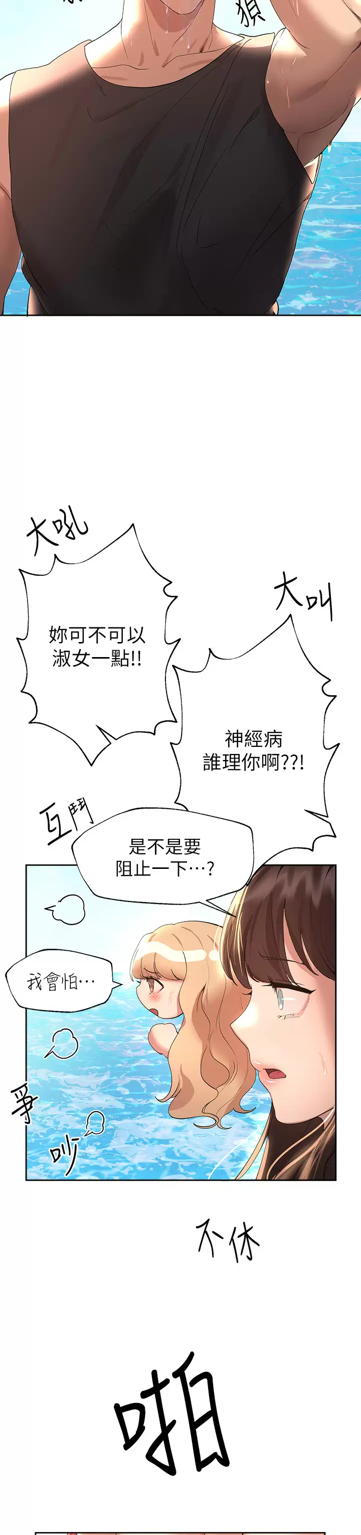 [韩国漫画] 姐姐们的调教 调教,熟女人妻,巨乳大奶#[46P]-39