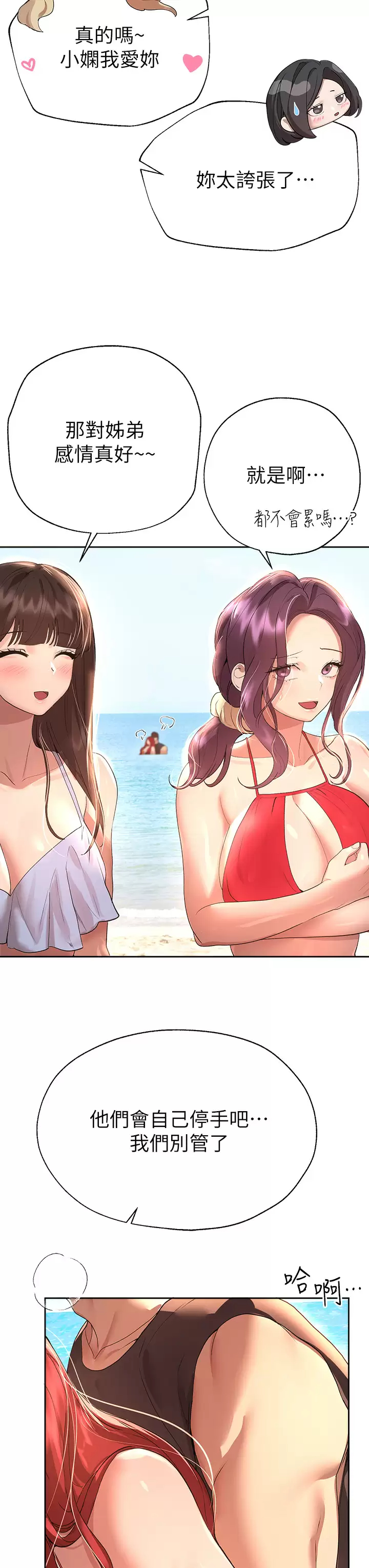 [韩国漫画] 姐姐们的调教 调教,熟女人妻,巨乳大奶#[46P]-43