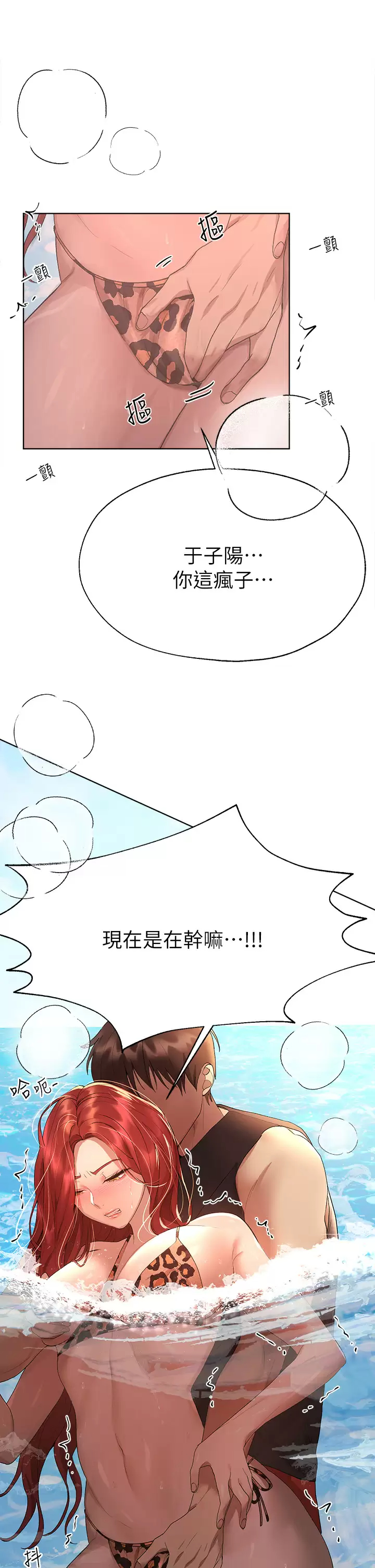 [韩国漫画] 姐姐们的调教 调教,熟女人妻,巨乳大奶#[46P]-45