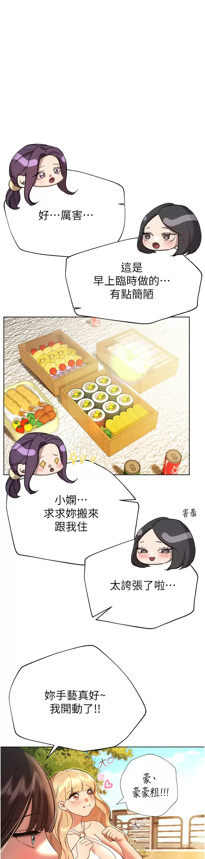 [韩国漫画] 姐姐们的调教 调教,熟女人妻,巨乳大奶#[44P]-1