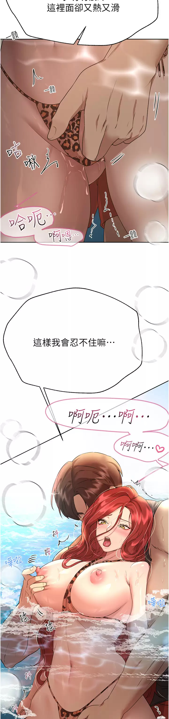 [韩国漫画] 姐姐们的调教 调教,熟女人妻,巨乳大奶#[44P]-11