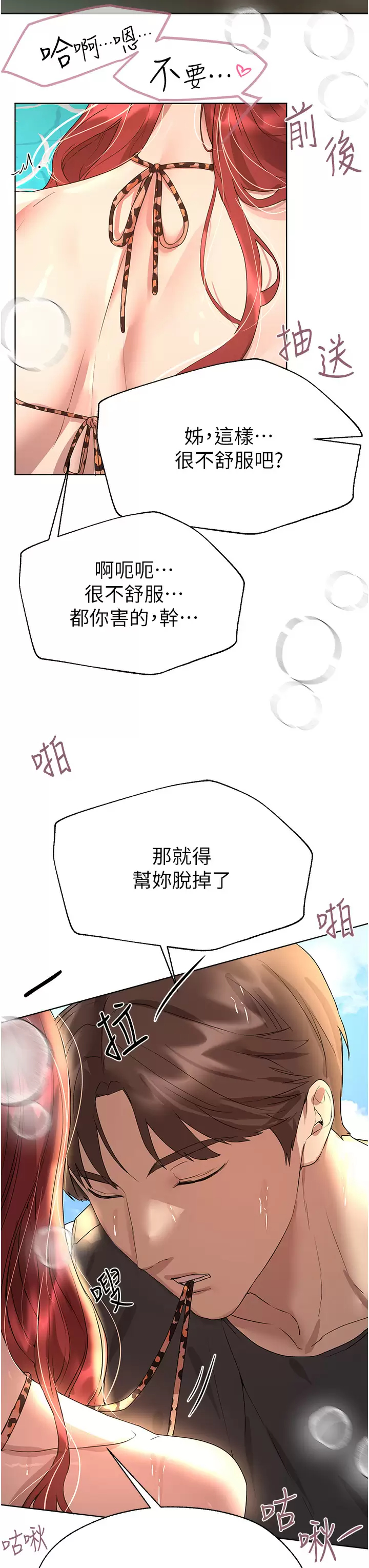 [韩国漫画] 姐姐们的调教 调教,熟女人妻,巨乳大奶#[44P]-15