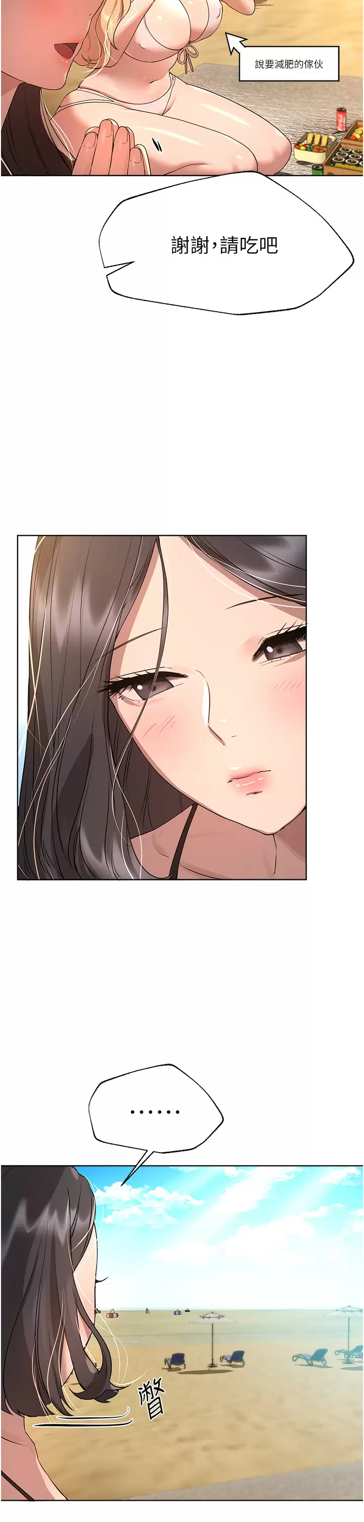 [韩国漫画] 姐姐们的调教 调教,熟女人妻,巨乳大奶#[44P]-2