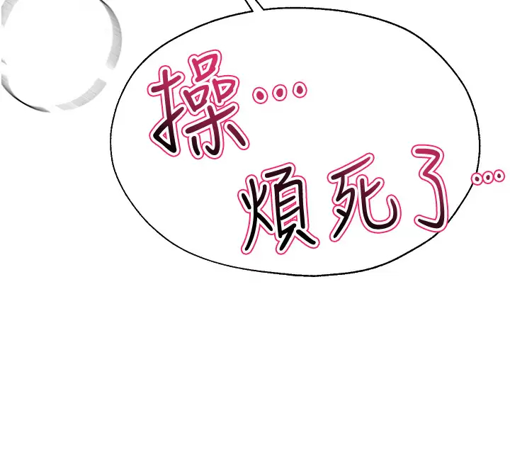 [韩国漫画] 姐姐们的调教 调教,熟女人妻,巨乳大奶#[44P]-24