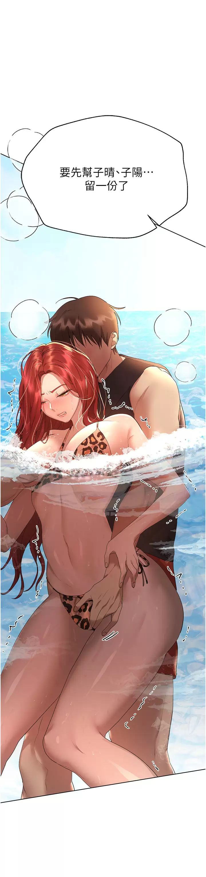 [韩国漫画] 姐姐们的调教 调教,熟女人妻,巨乳大奶#[44P]-3