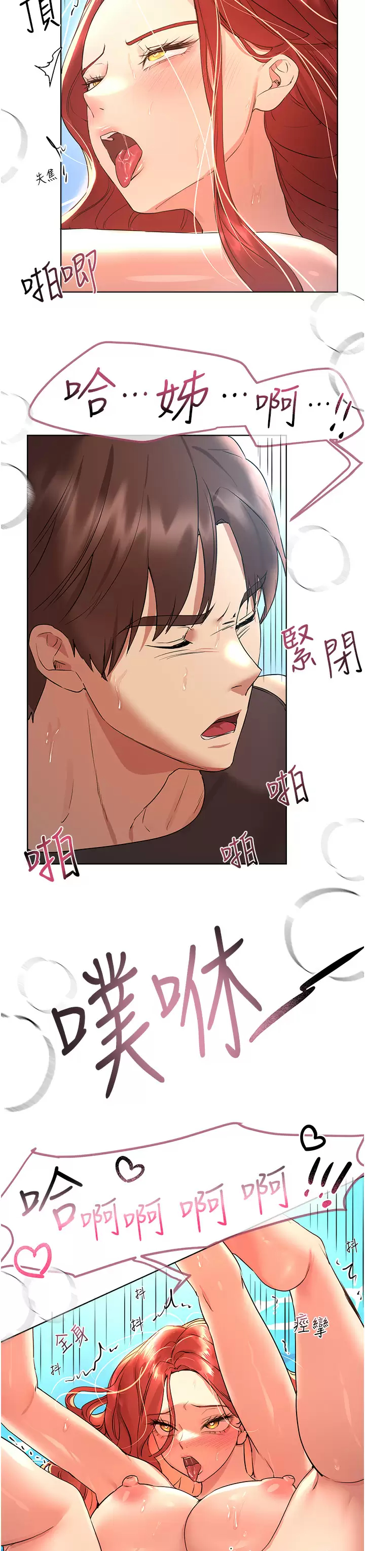 [韩国漫画] 姐姐们的调教 调教,熟女人妻,巨乳大奶#[44P]-31