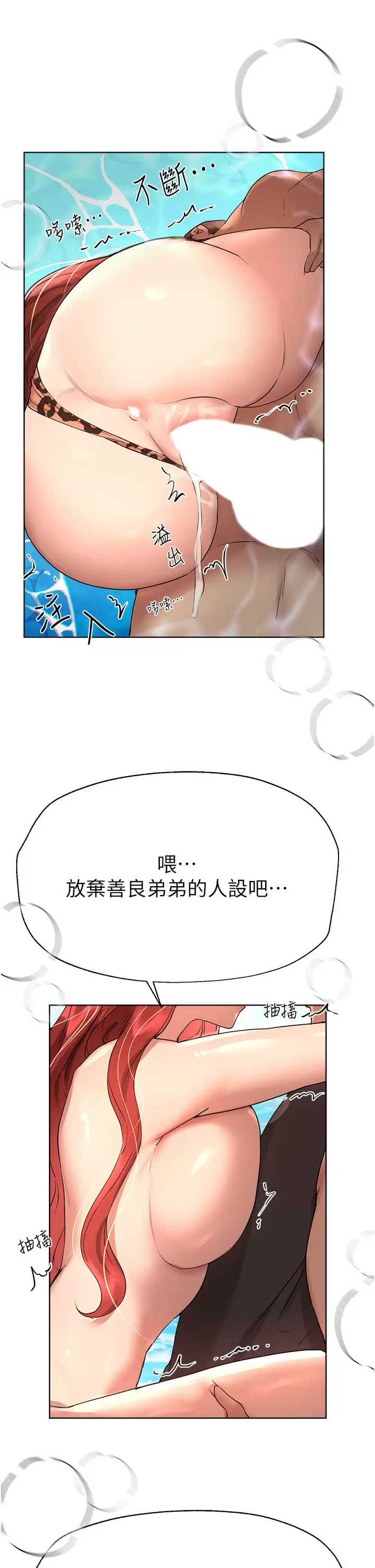 [韩国漫画] 姐姐们的调教 调教,熟女人妻,巨乳大奶#[44P]-33