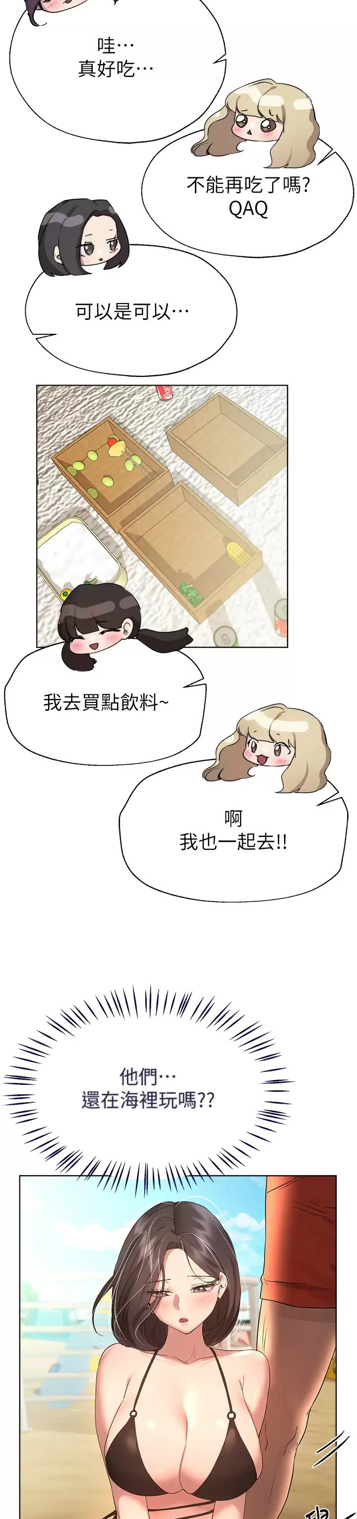 [韩国漫画] 姐姐们的调教 调教,熟女人妻,巨乳大奶#[44P]-35