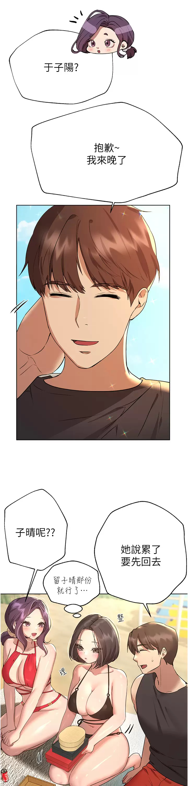 [韩国漫画] 姐姐们的调教 调教,熟女人妻,巨乳大奶#[44P]-37