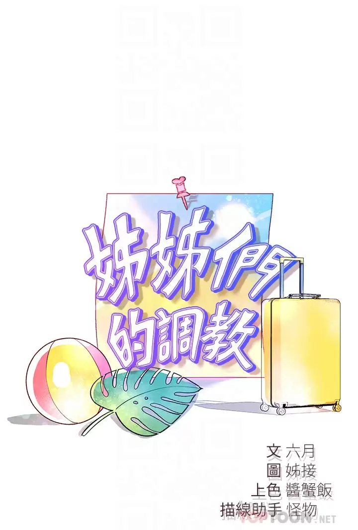 [韩国漫画] 姐姐们的调教 调教,熟女人妻,巨乳大奶#[44P]-4