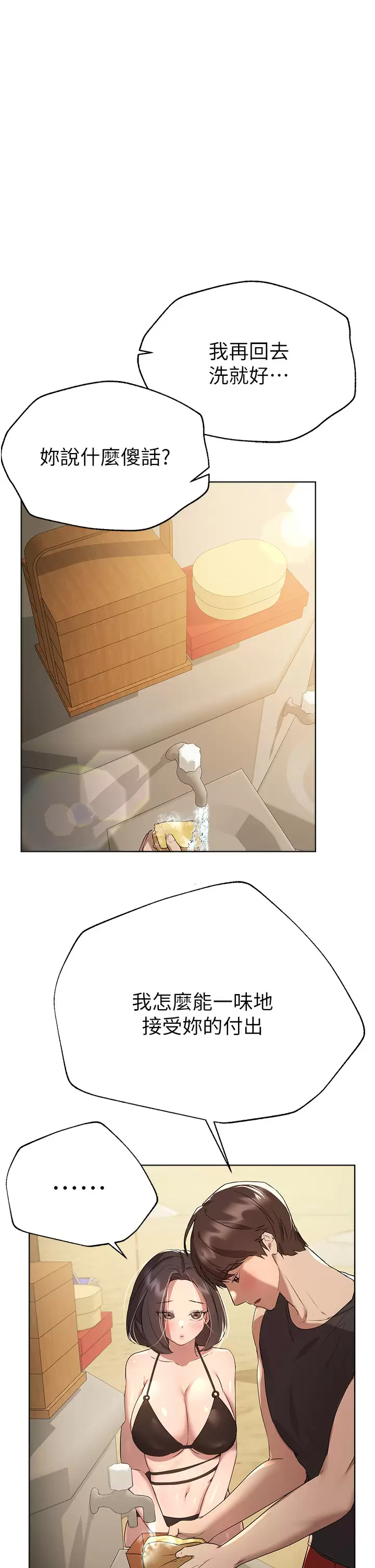 [韩国漫画] 姐姐们的调教 调教,熟女人妻,巨乳大奶#[44P]-41