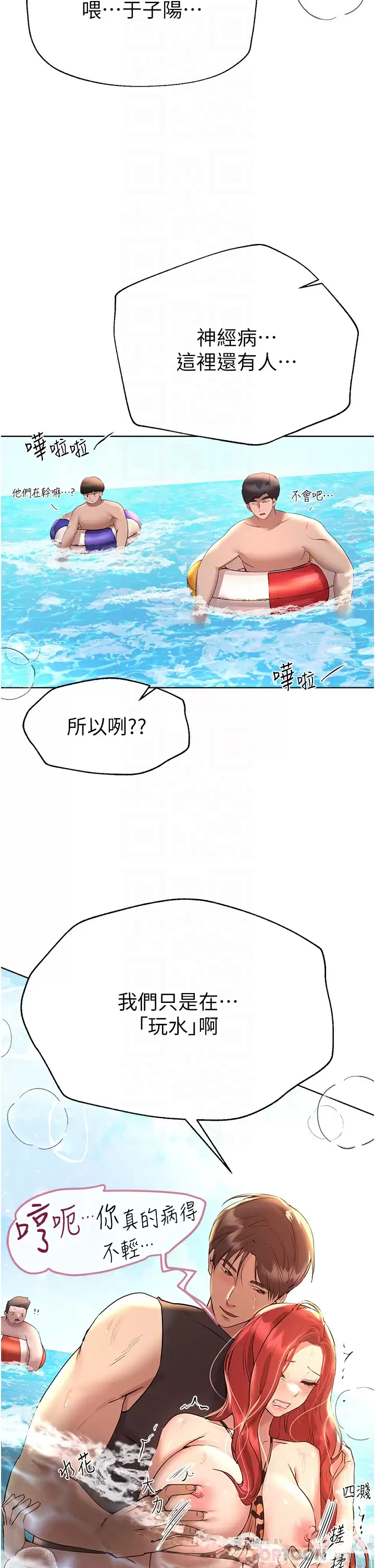 [韩国漫画] 姐姐们的调教 调教,熟女人妻,巨乳大奶#[44P]-6