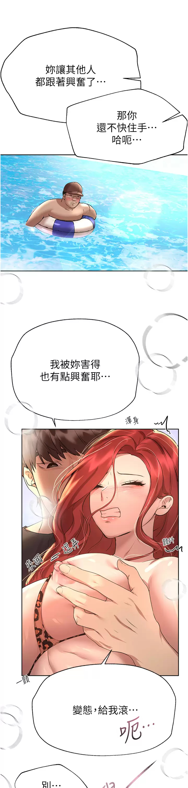 [韩国漫画] 姐姐们的调教 调教,熟女人妻,巨乳大奶#[44P]-9