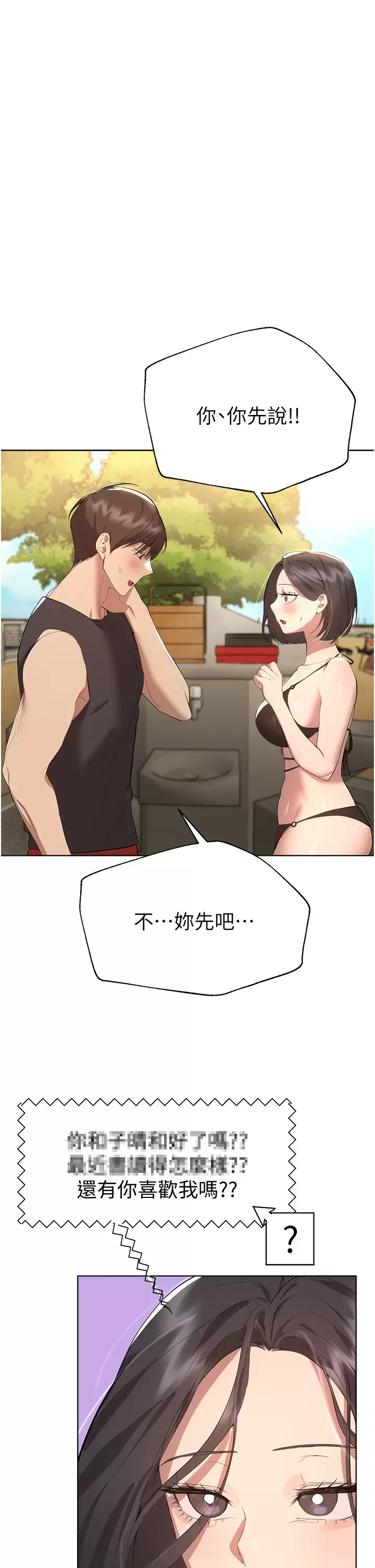 [韩国漫画] 姐姐们的调教 调教,熟女人妻,巨乳大奶#[45P]-1