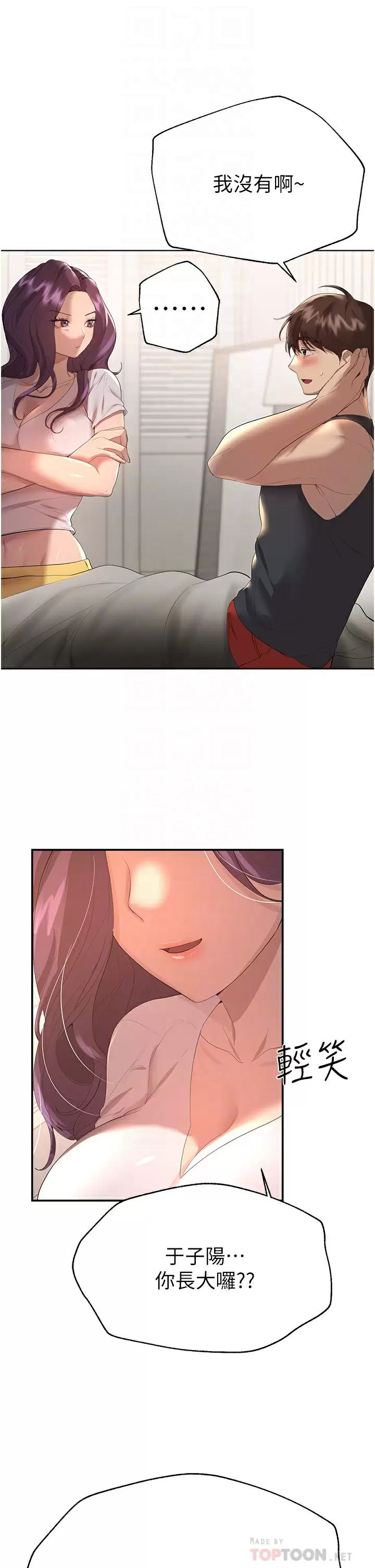 [韩国漫画] 姐姐们的调教 调教,熟女人妻,巨乳大奶#[45P]-12