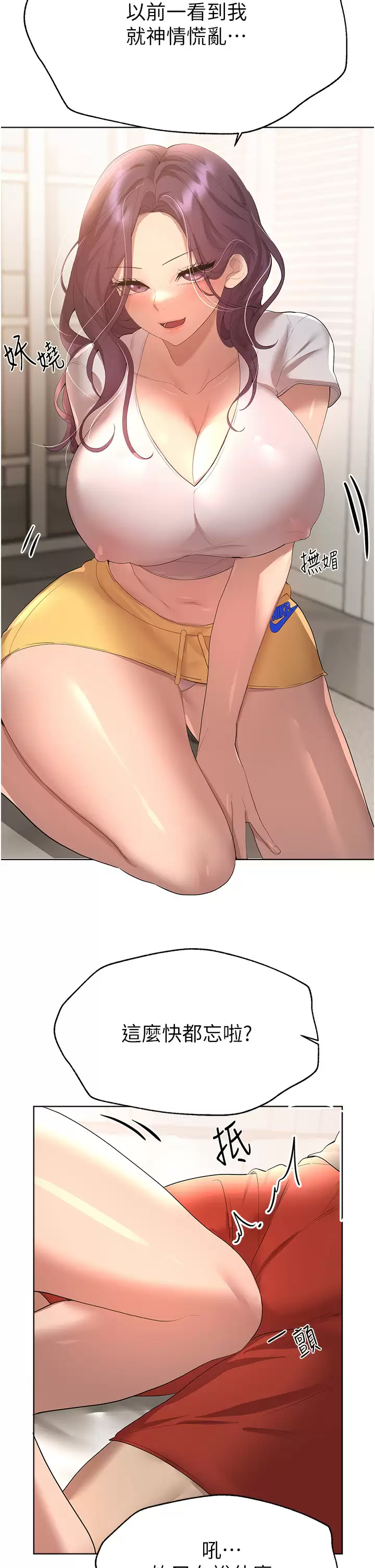 [韩国漫画] 姐姐们的调教 调教,熟女人妻,巨乳大奶#[45P]-13