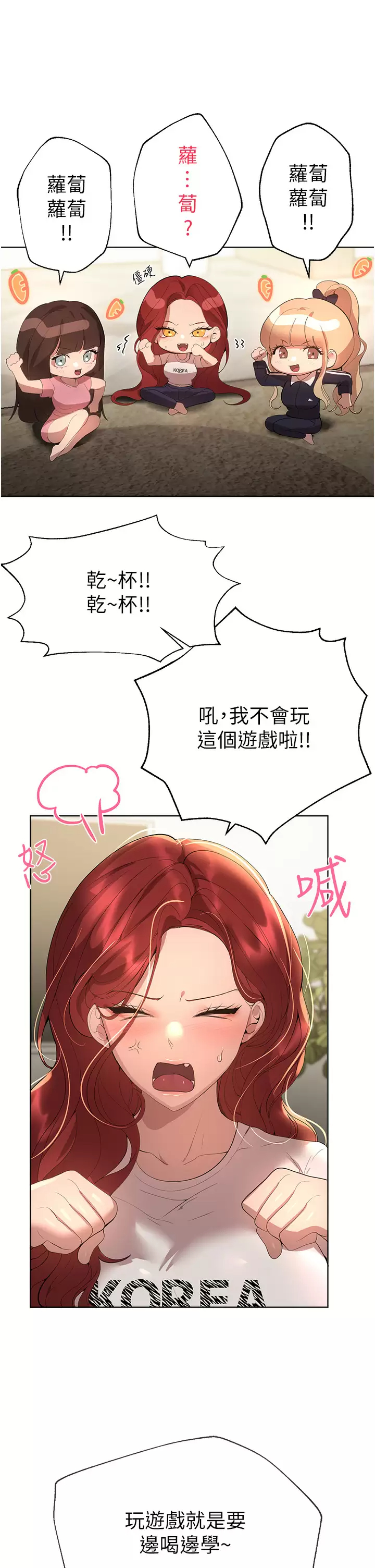 [韩国漫画] 姐姐们的调教 调教,熟女人妻,巨乳大奶#[45P]-32