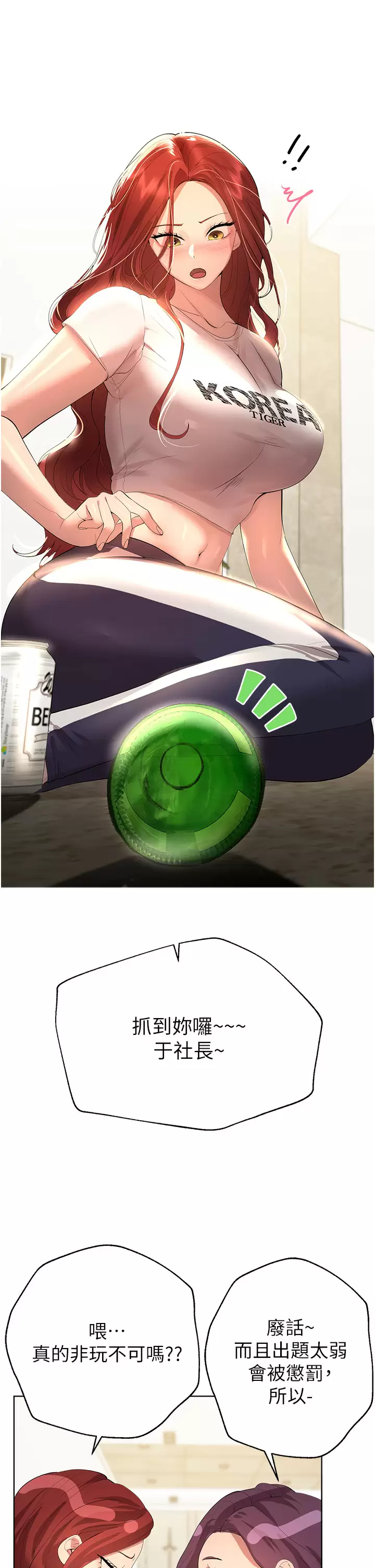 [韩国漫画] 姐姐们的调教 调教,熟女人妻,巨乳大奶#[45P]-40