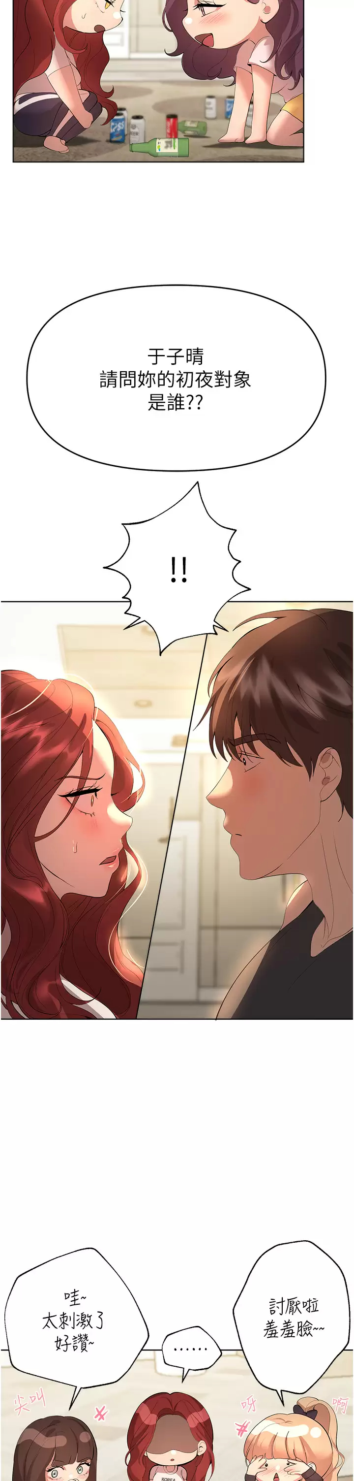 [韩国漫画] 姐姐们的调教 调教,熟女人妻,巨乳大奶#[45P]-41