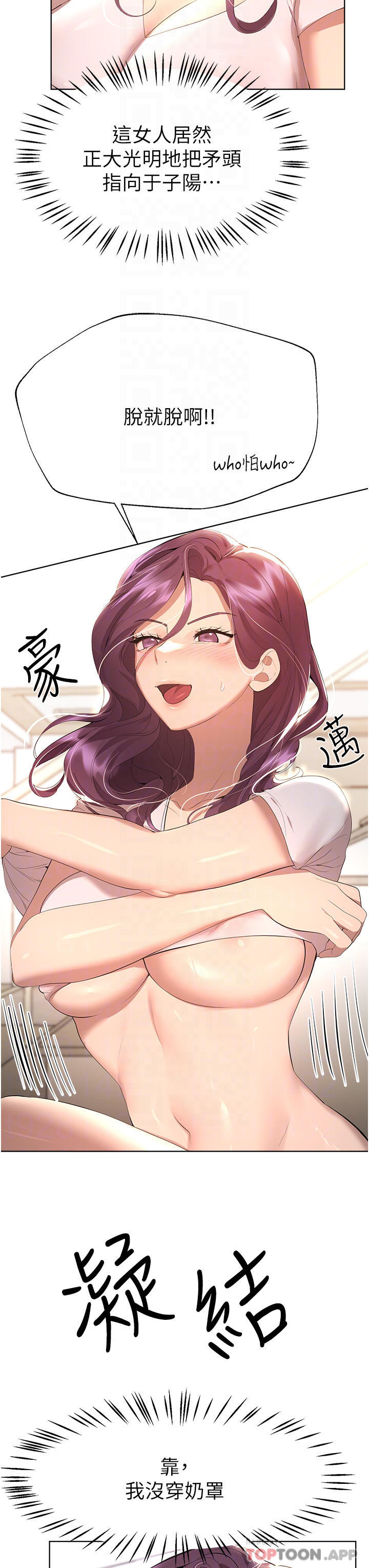 [韩国漫画] 姐姐们的调教 调教,熟女人妻,巨乳大奶#[45P]-10