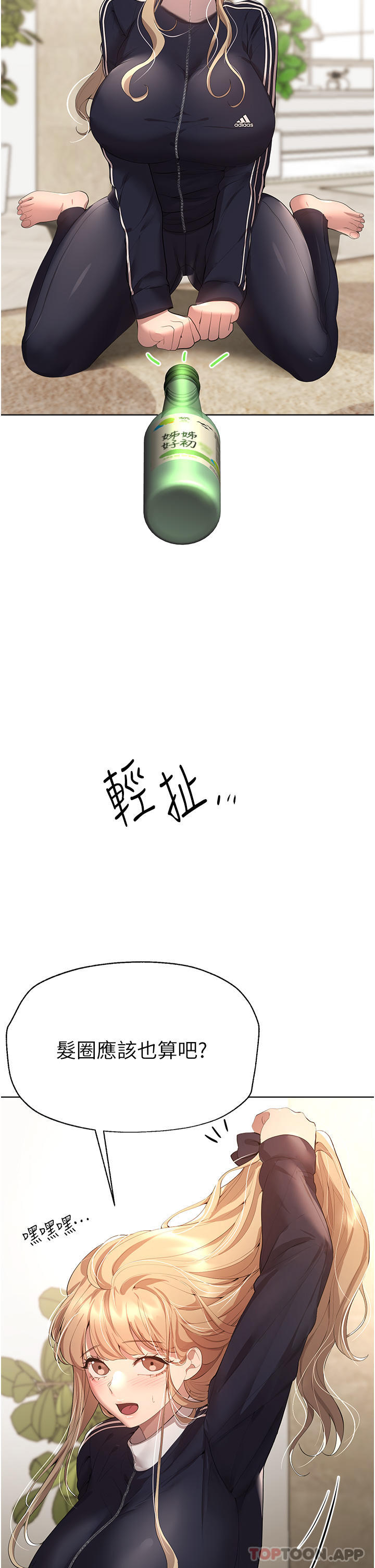 [韩国漫画] 姐姐们的调教 调教,熟女人妻,巨乳大奶#[45P]-13