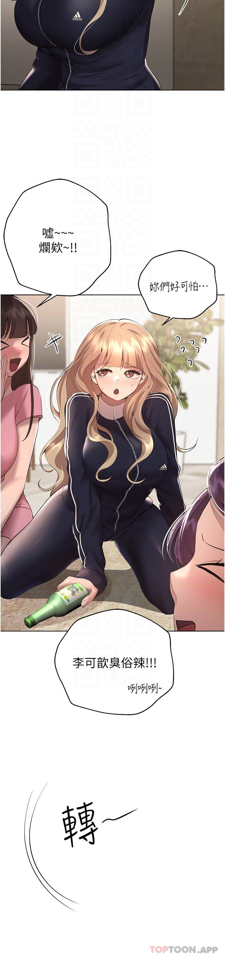 [韩国漫画] 姐姐们的调教 调教,熟女人妻,巨乳大奶#[45P]-14