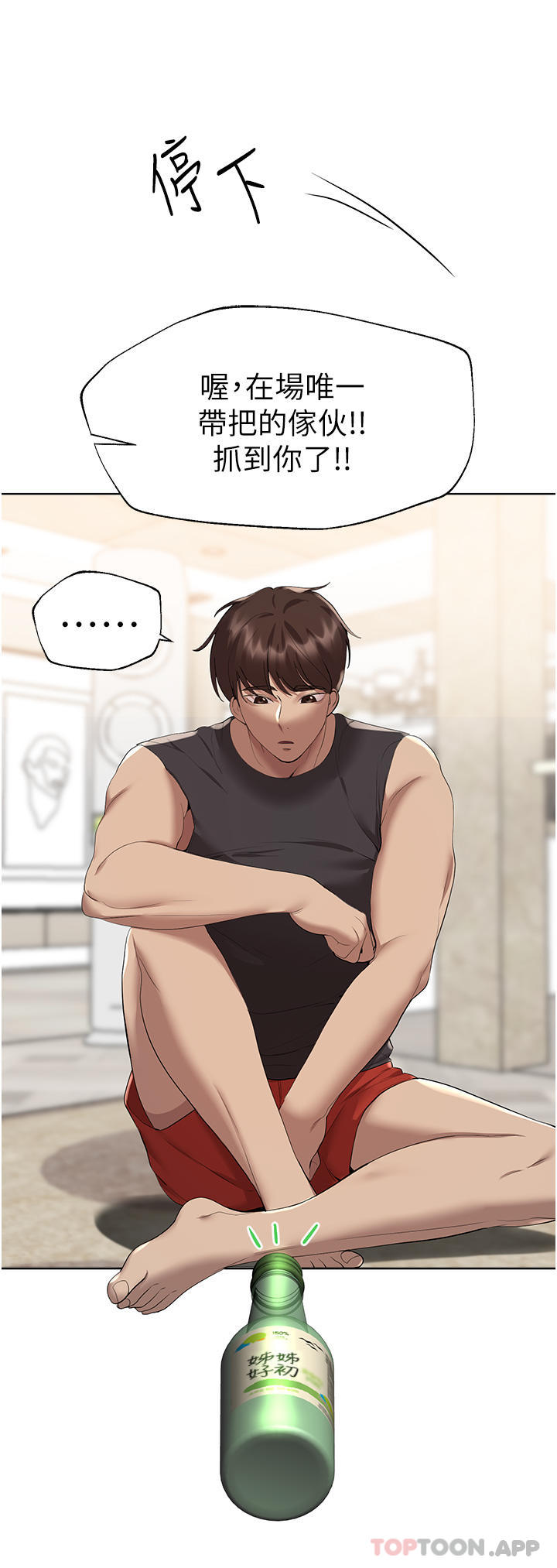 [韩国漫画] 姐姐们的调教 调教,熟女人妻,巨乳大奶#[45P]-15