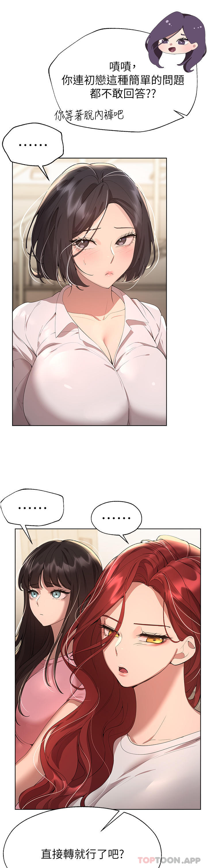 [韩国漫画] 姐姐们的调教 调教,熟女人妻,巨乳大奶#[45P]-19