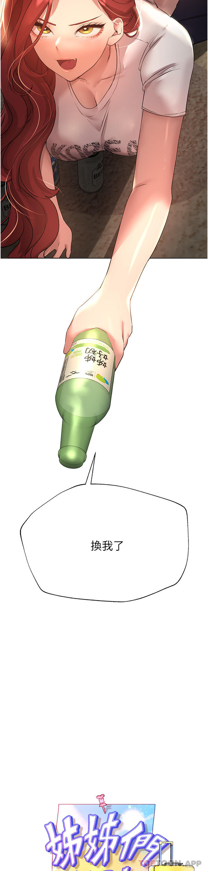 [韩国漫画] 姐姐们的调教 调教,熟女人妻,巨乳大奶#[45P]-2