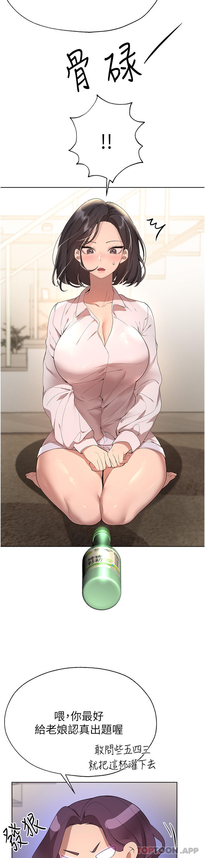 [韩国漫画] 姐姐们的调教 调教,熟女人妻,巨乳大奶#[45P]-20