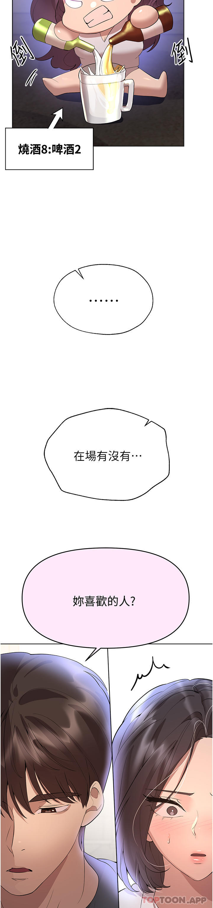 [韩国漫画] 姐姐们的调教 调教,熟女人妻,巨乳大奶#[45P]-21
