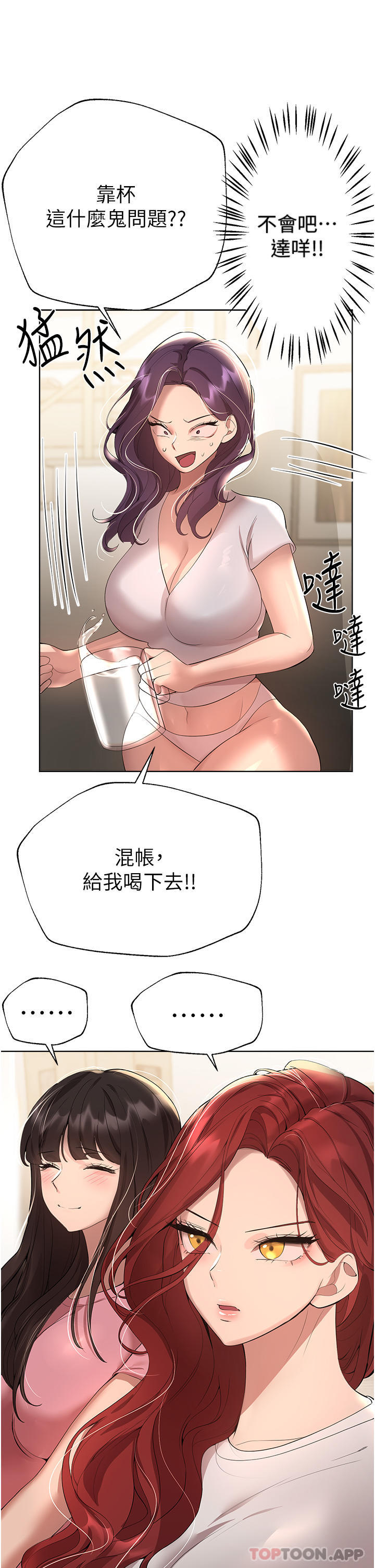 [韩国漫画] 姐姐们的调教 调教,熟女人妻,巨乳大奶#[45P]-23