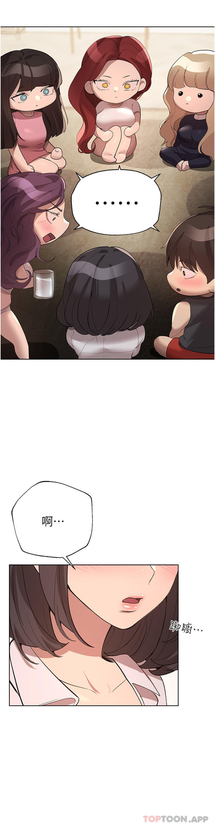 [韩国漫画] 姐姐们的调教 调教,熟女人妻,巨乳大奶#[45P]-25