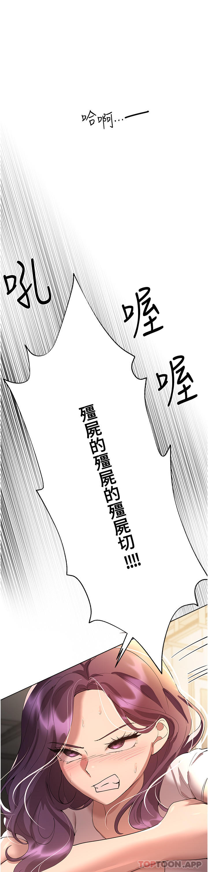 [韩国漫画] 姐姐们的调教 调教,熟女人妻,巨乳大奶#[45P]-27