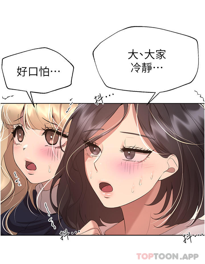 [韩国漫画] 姐姐们的调教 调教,熟女人妻,巨乳大奶#[45P]-29