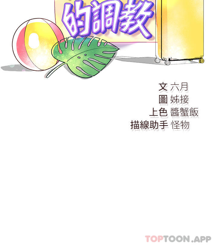 [韩国漫画] 姐姐们的调教 调教,熟女人妻,巨乳大奶#[45P]-3