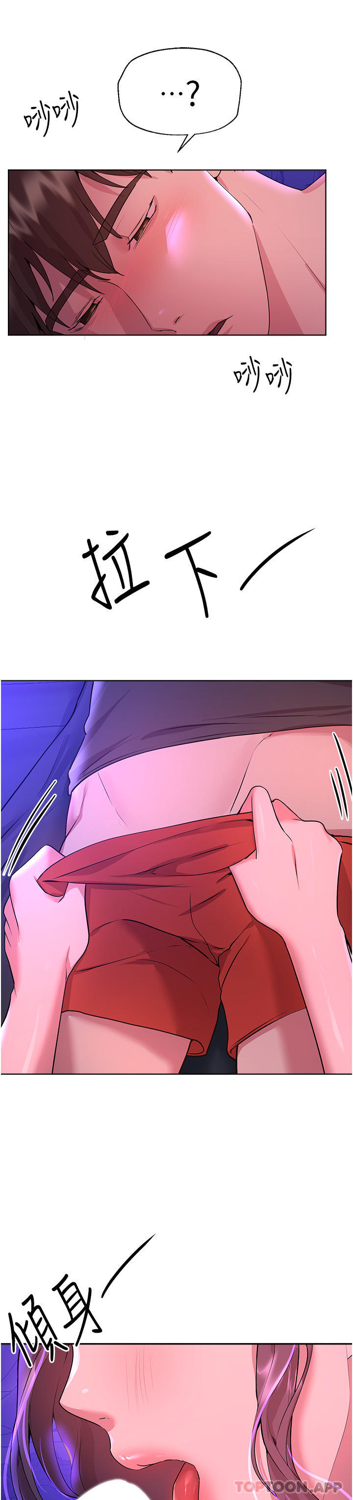 [韩国漫画] 姐姐们的调教 调教,熟女人妻,巨乳大奶#[45P]-32