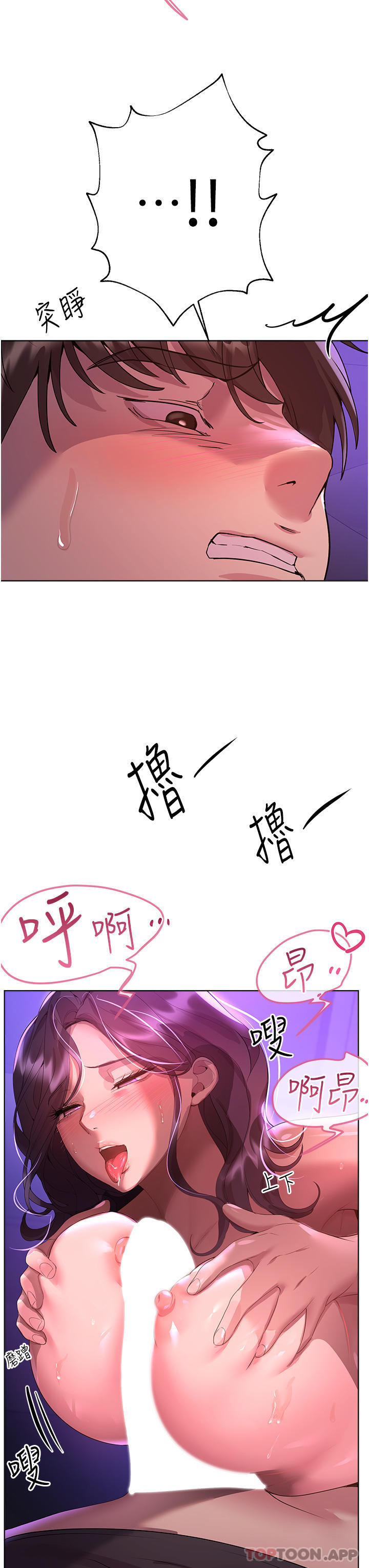 [韩国漫画] 姐姐们的调教 调教,熟女人妻,巨乳大奶#[45P]-36