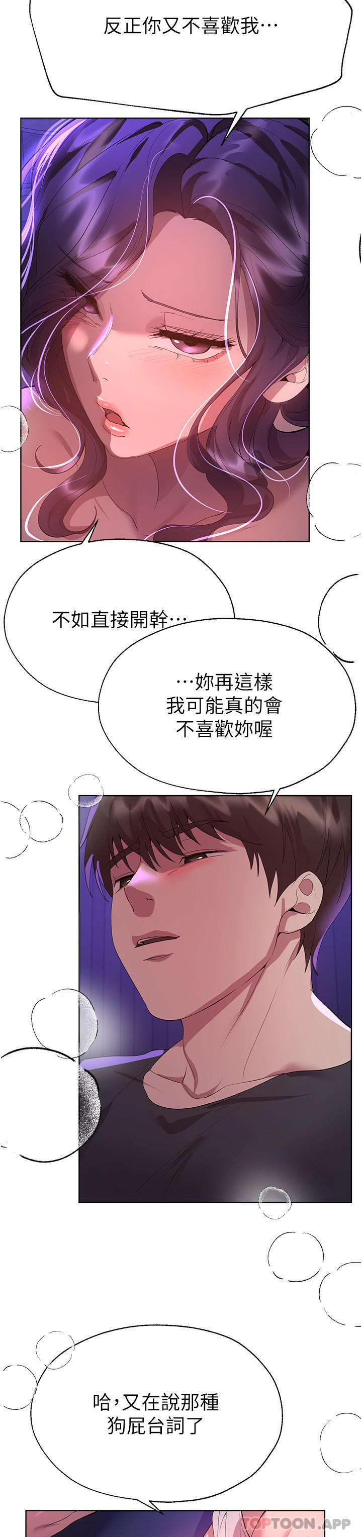 [韩国漫画] 姐姐们的调教 调教,熟女人妻,巨乳大奶#[45P]-40