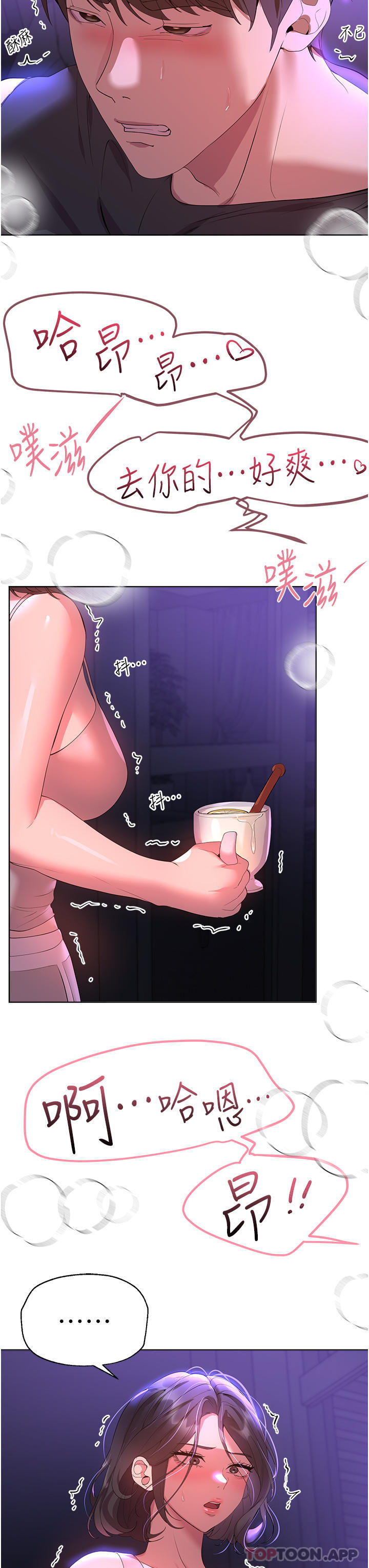 [韩国漫画] 姐姐们的调教 调教,熟女人妻,巨乳大奶#[45P]-44