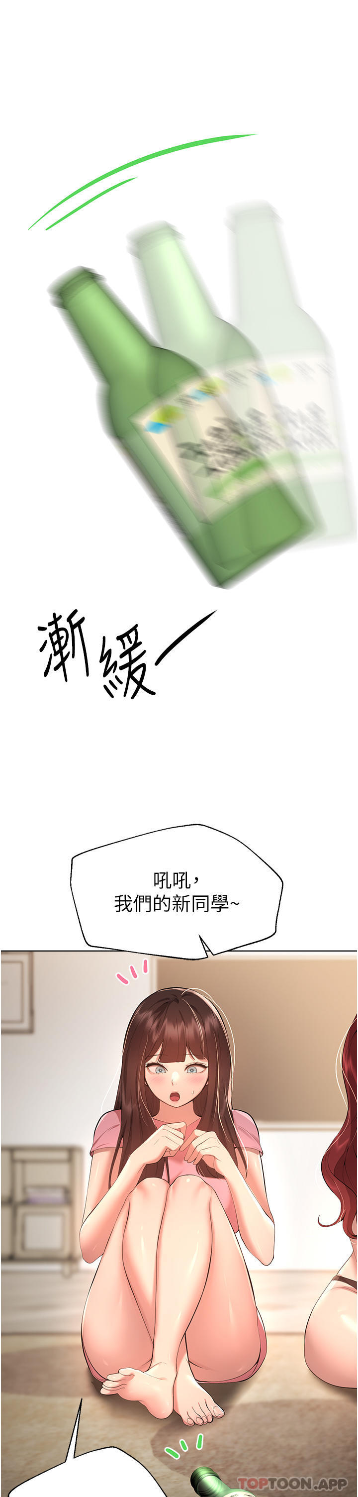 [韩国漫画] 姐姐们的调教 调教,熟女人妻,巨乳大奶#[45P]-5