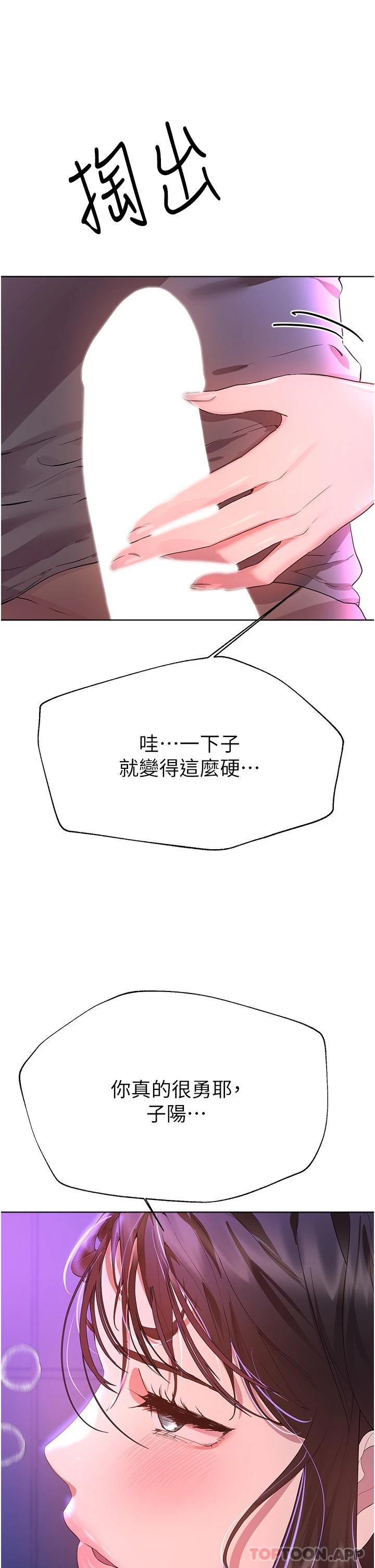 [韩国漫画] 姐姐们的调教 调教,熟女人妻,巨乳大奶#[55P]-13