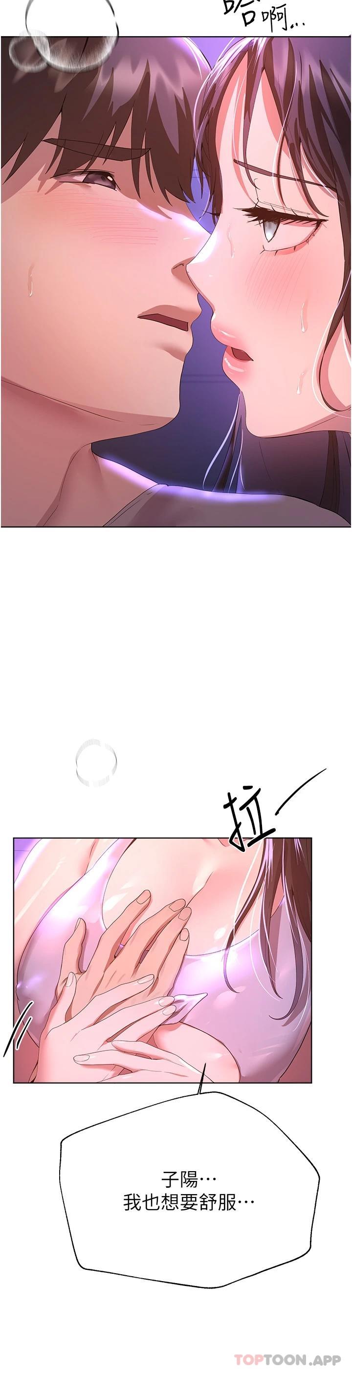 [韩国漫画] 姐姐们的调教 调教,熟女人妻,巨乳大奶#[55P]-15