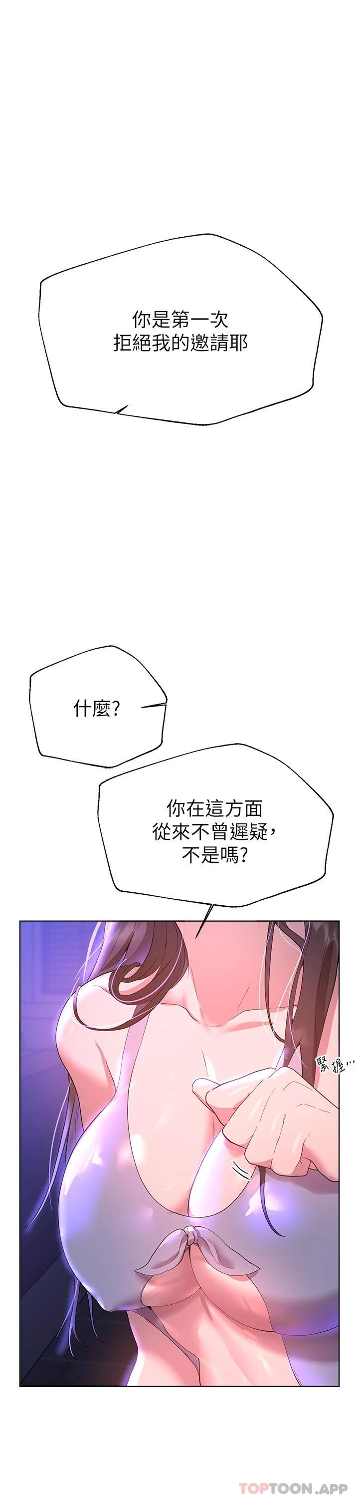 [韩国漫画] 姐姐们的调教 调教,熟女人妻,巨乳大奶#[55P]-20