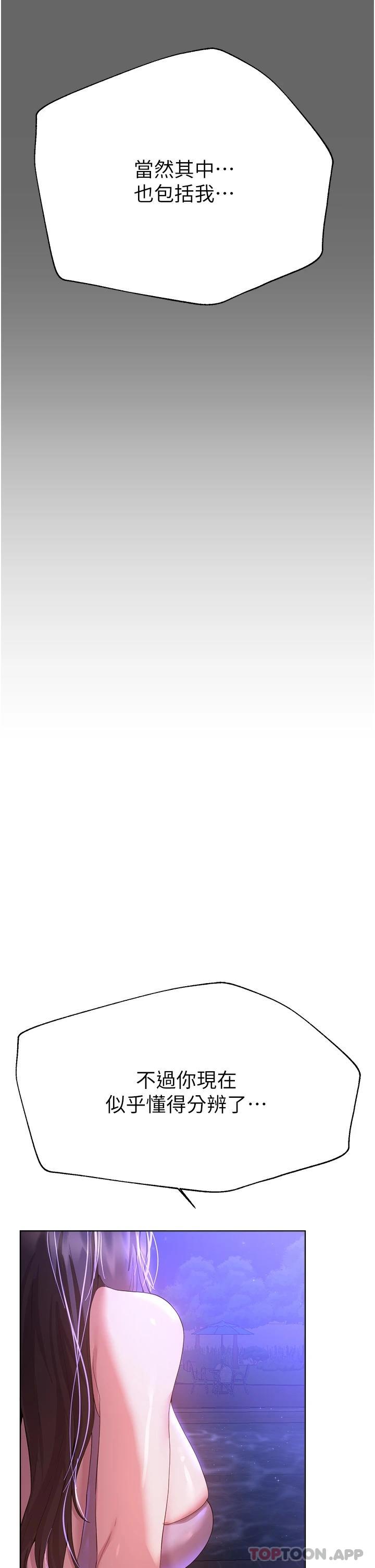 [韩国漫画] 姐姐们的调教 调教,熟女人妻,巨乳大奶#[55P]-24