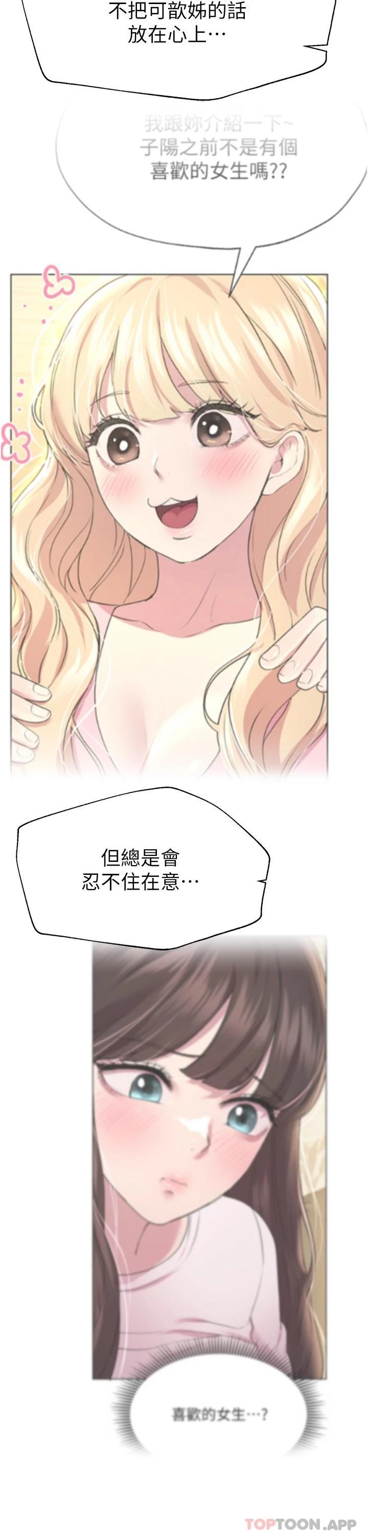 [韩国漫画] 姐姐们的调教 调教,熟女人妻,巨乳大奶#[55P]-29